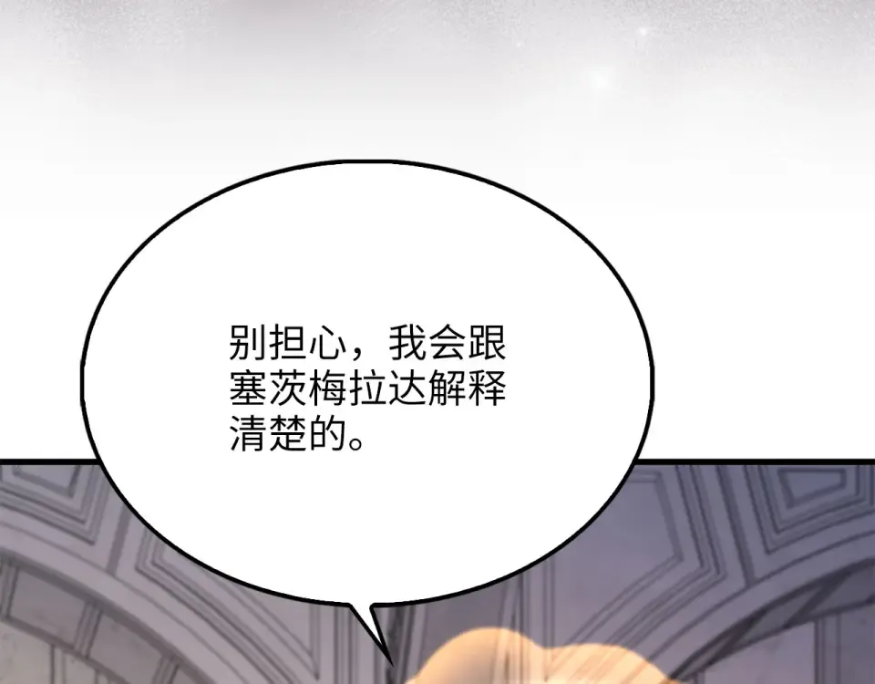 第191话 精彩！决胜赛 第129页