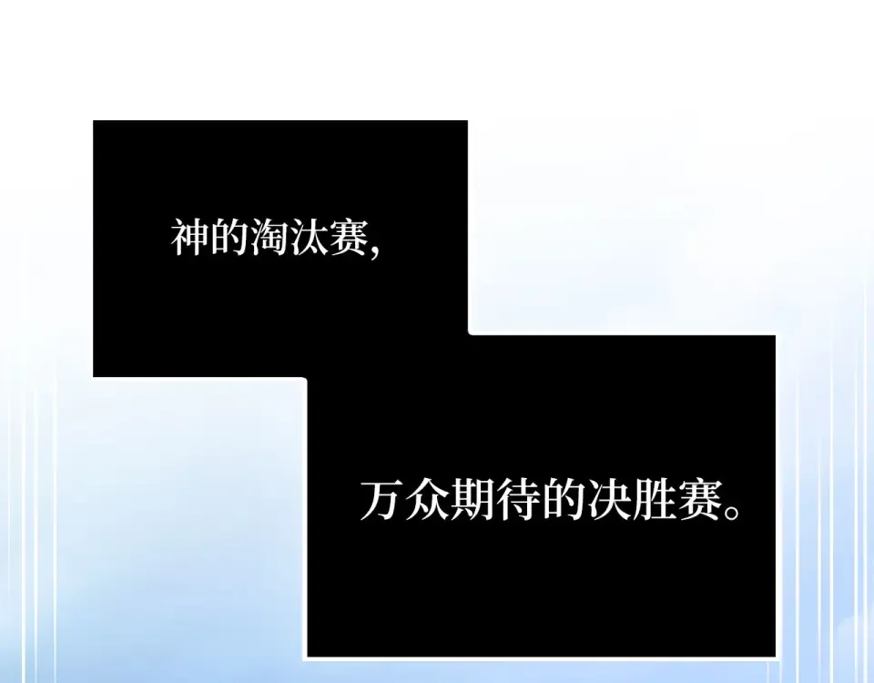第191话 精彩！决胜赛 第137页