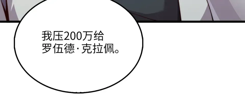 第191话 精彩！决胜赛 第140页