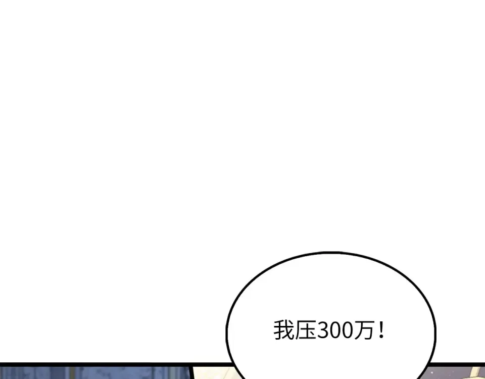 第191话 精彩！决胜赛 第141页