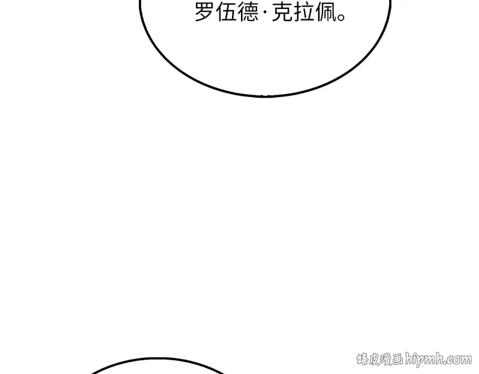 第191话 精彩！决胜赛 第144页