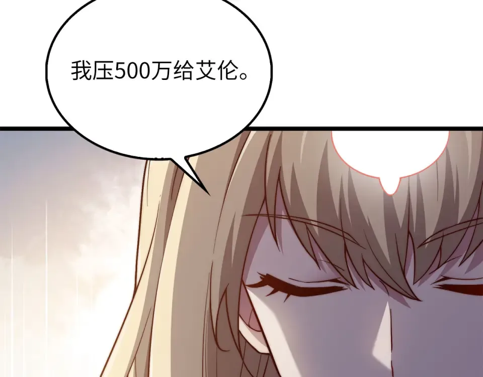 第191话 精彩！决胜赛 第145页