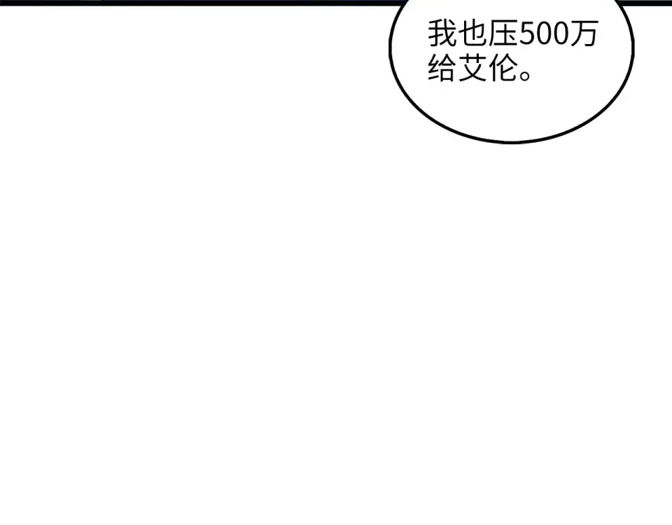 第191话 精彩！决胜赛 第148页