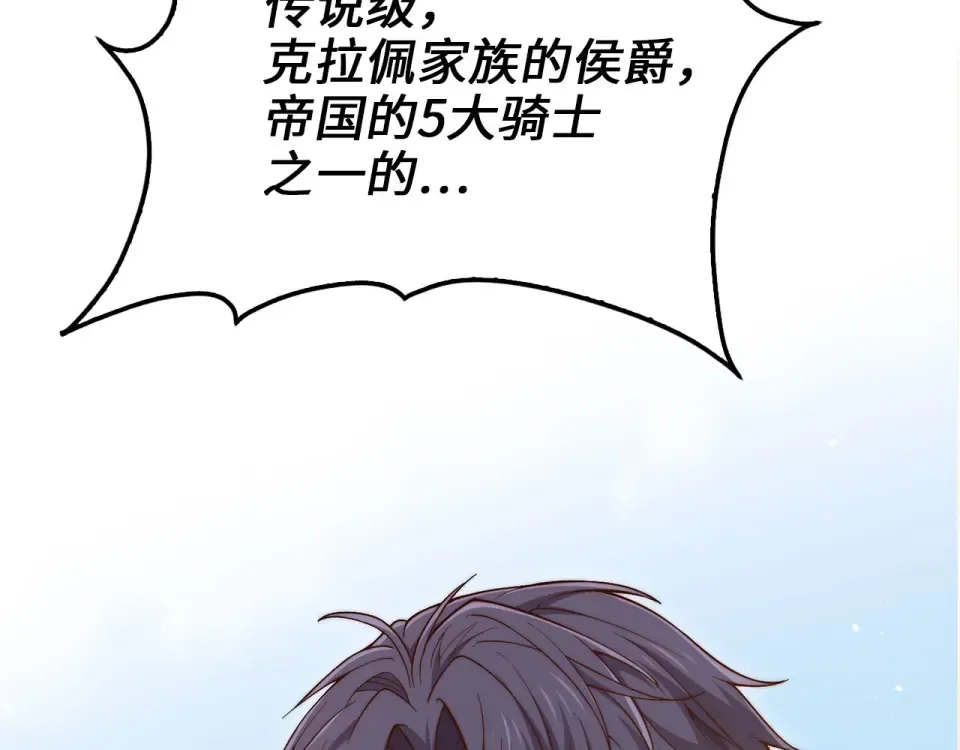 第191话 精彩！决胜赛 第150页