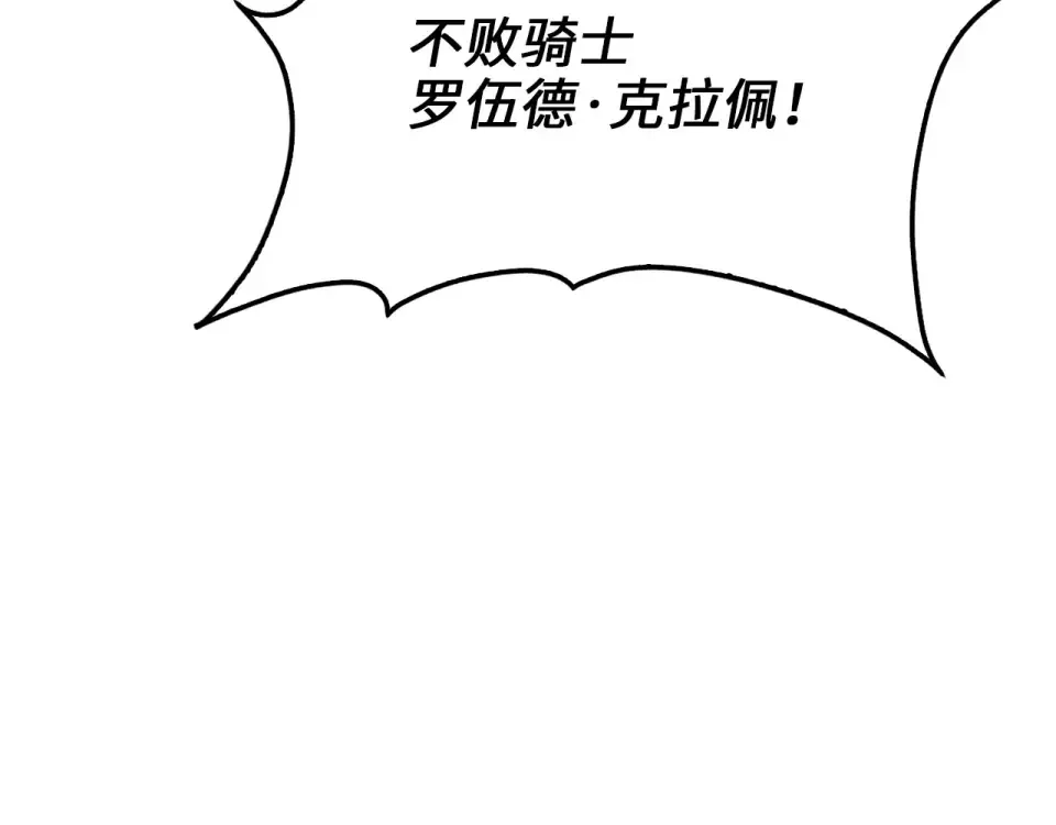 第191话 精彩！决胜赛 第153页