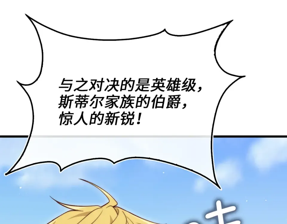 第191话 精彩！决胜赛 第154页