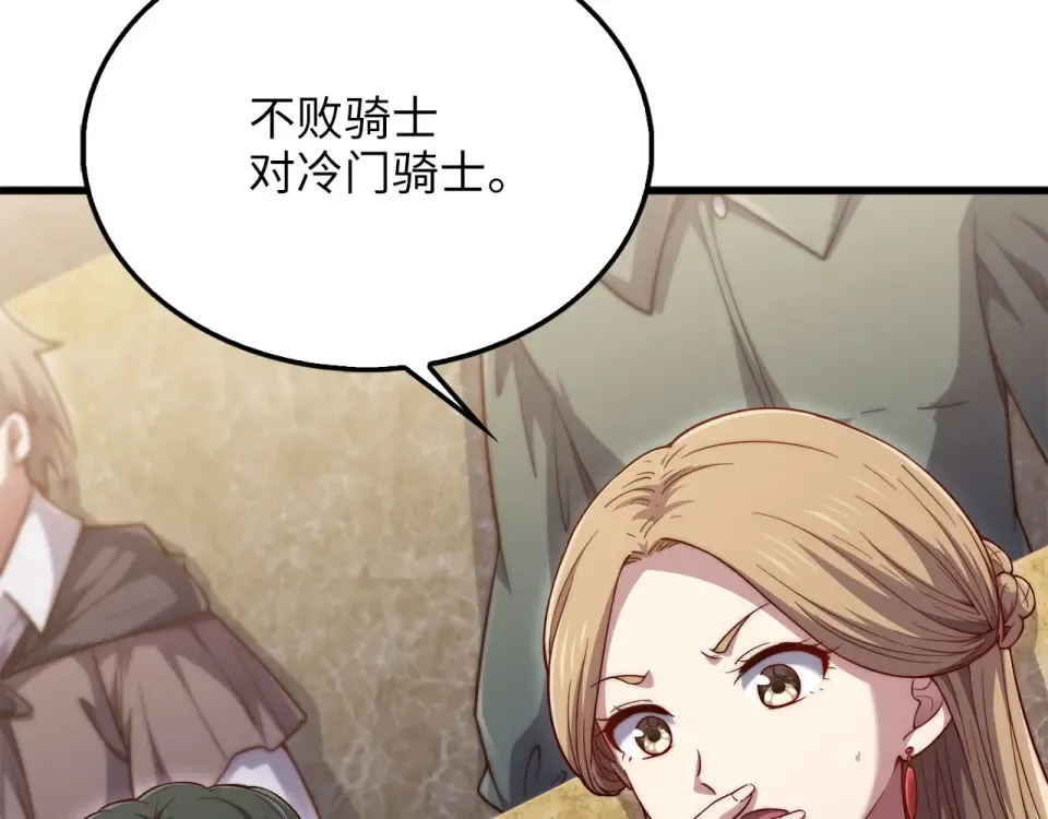 第191话 精彩！决胜赛 第158页