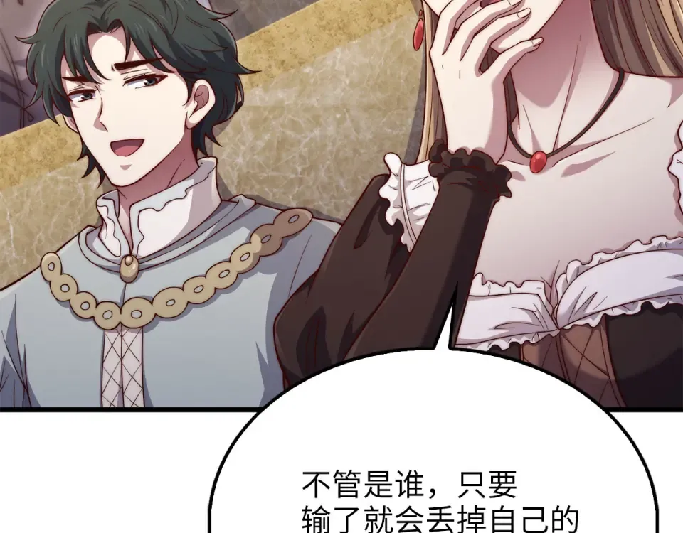 第191话 精彩！决胜赛 第159页