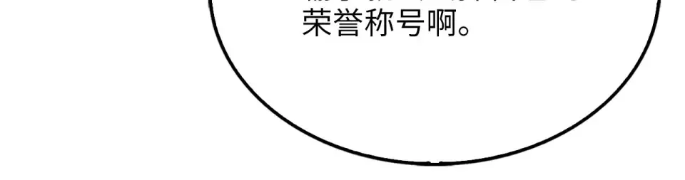 第191话 精彩！决胜赛 第160页