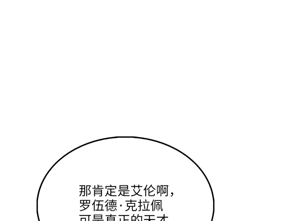第191话 精彩！决胜赛 第161页