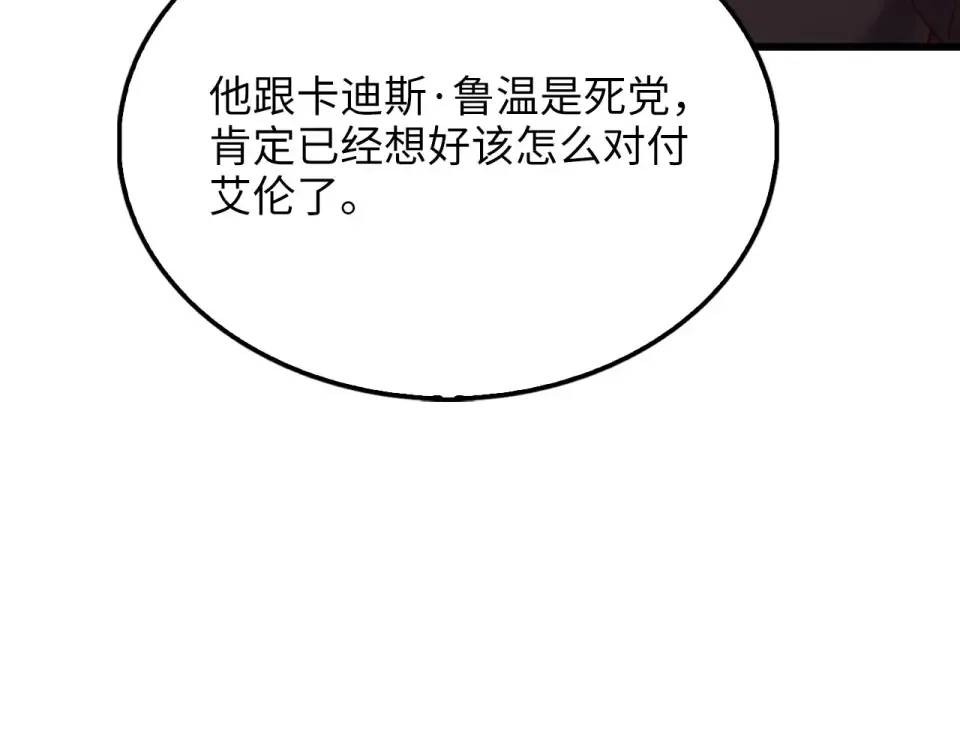 第191话 精彩！决胜赛 第164页