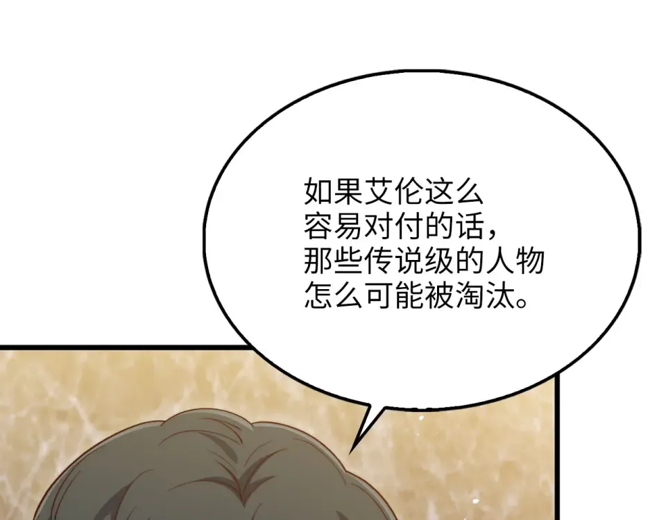 第191话 精彩！决胜赛 第165页