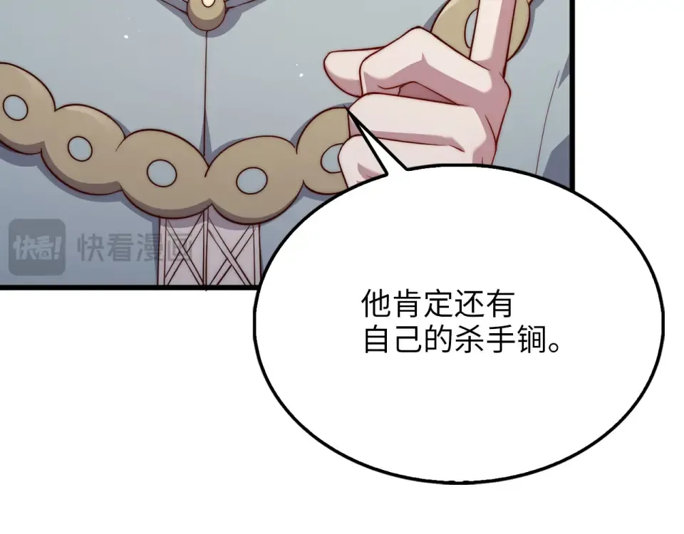 第191话 精彩！决胜赛 第167页