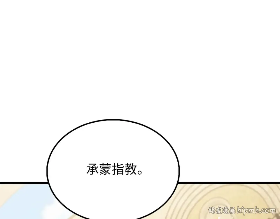 第191话 精彩！决胜赛 第168页