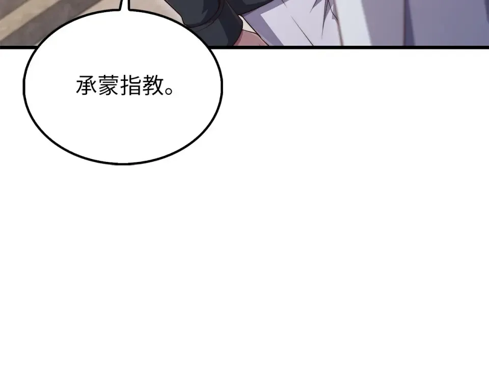 第191话 精彩！决胜赛 第171页