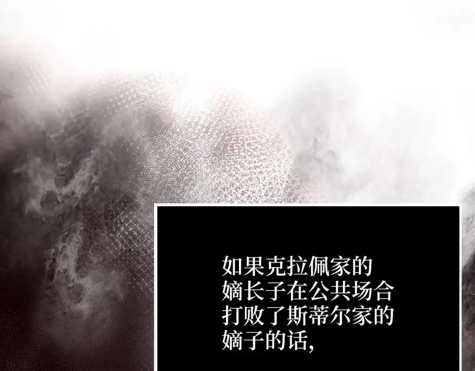 第191话 精彩！决胜赛 第175页