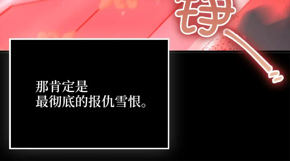 第191话 精彩！决胜赛 第177页