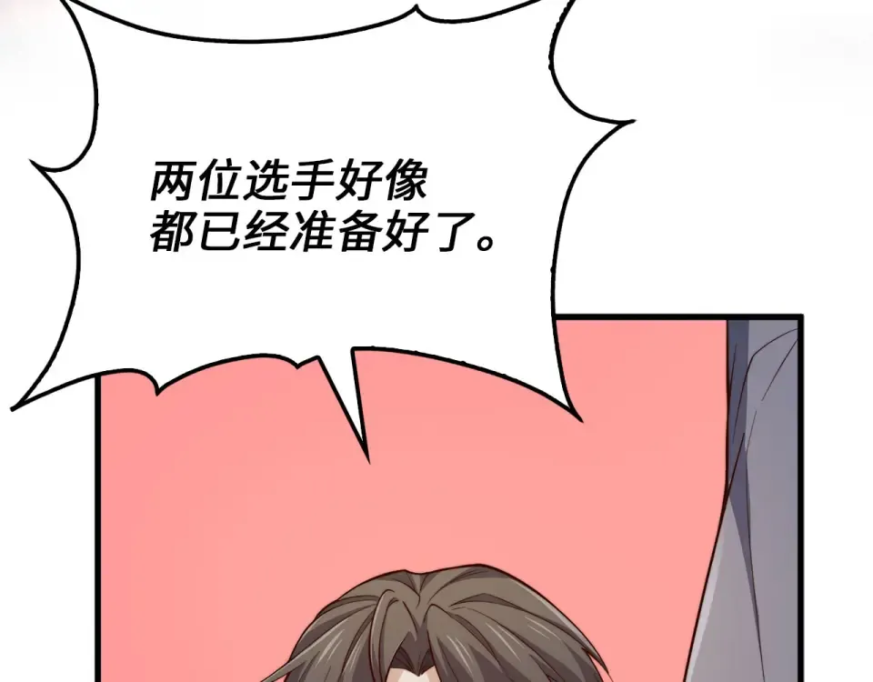 第191话 精彩！决胜赛 第183页