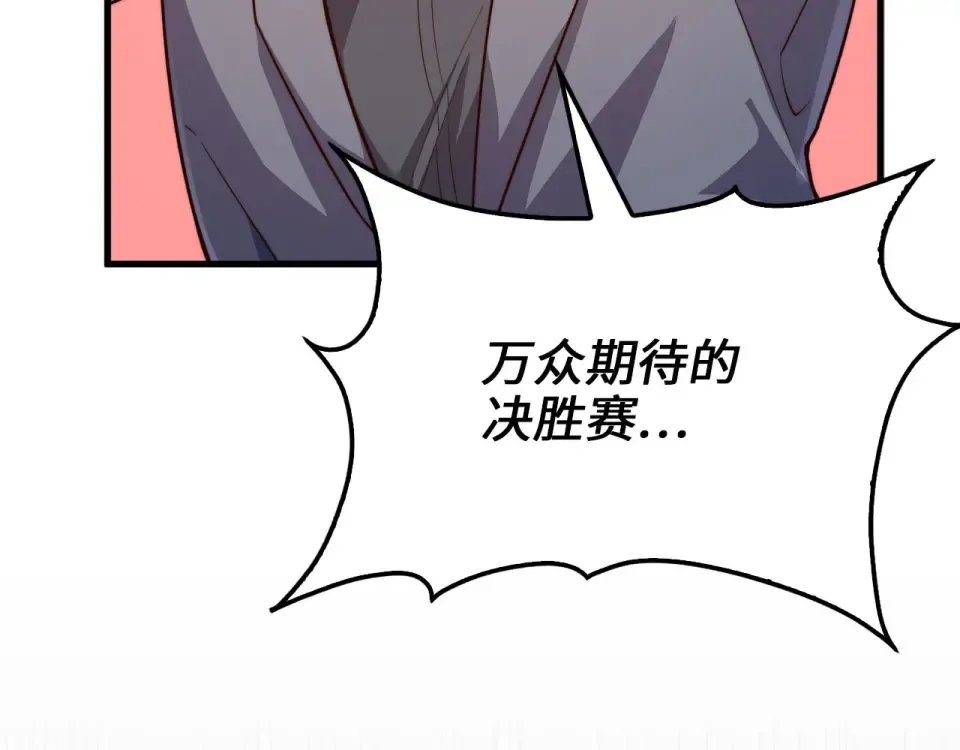 第191话 精彩！决胜赛 第185页