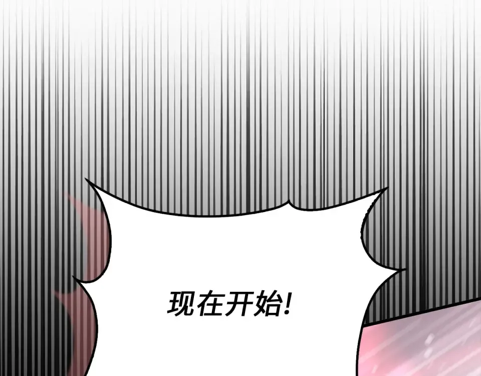 第191话 精彩！决胜赛 第186页