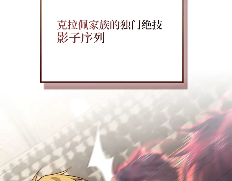 第191话 精彩！决胜赛 第190页