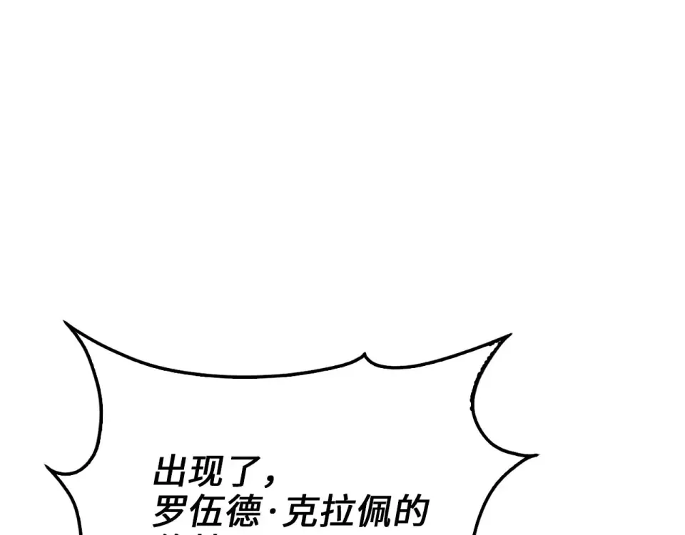 第191话 精彩！决胜赛 第197页