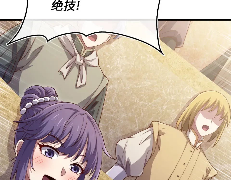 第191话 精彩！决胜赛 第198页