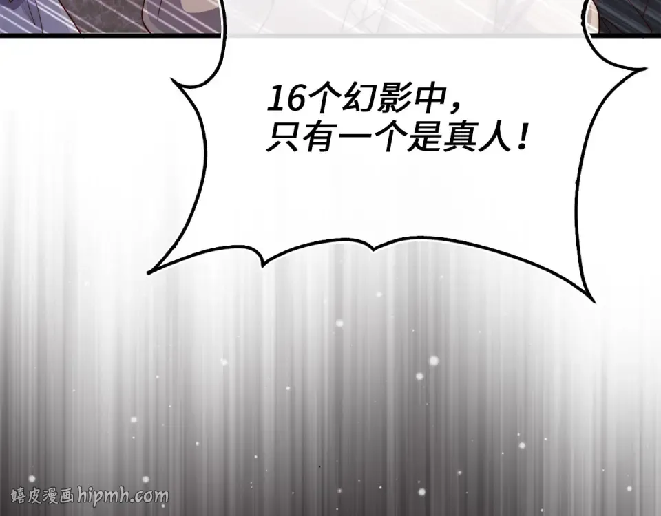 第191话 精彩！决胜赛 第200页