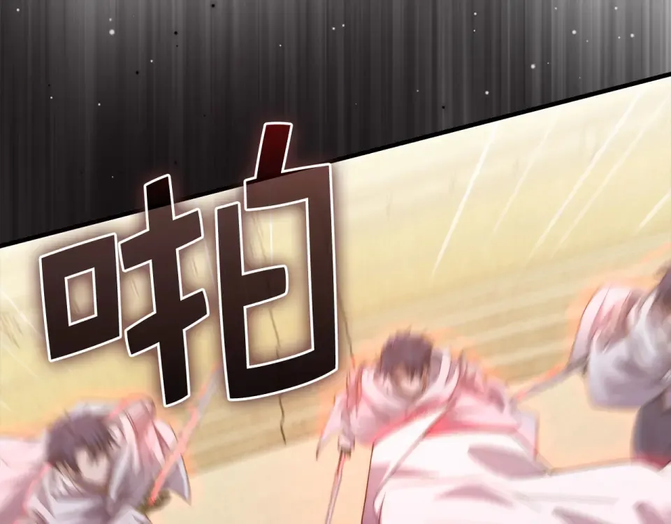 第191话 精彩！决胜赛 第201页