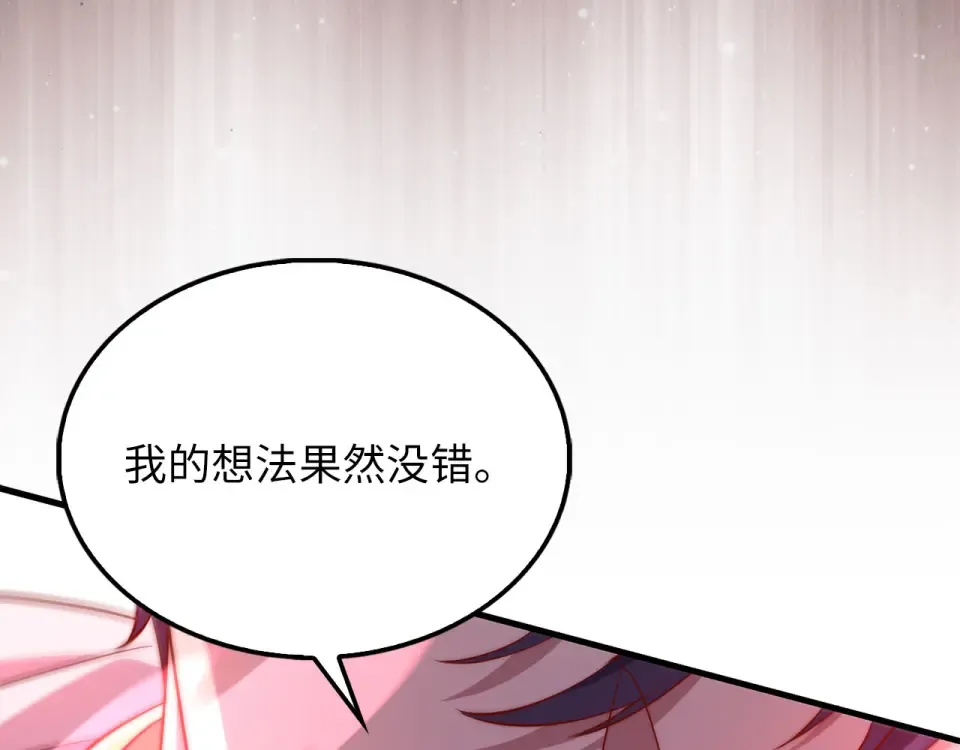 第191话 精彩！决胜赛 第210页