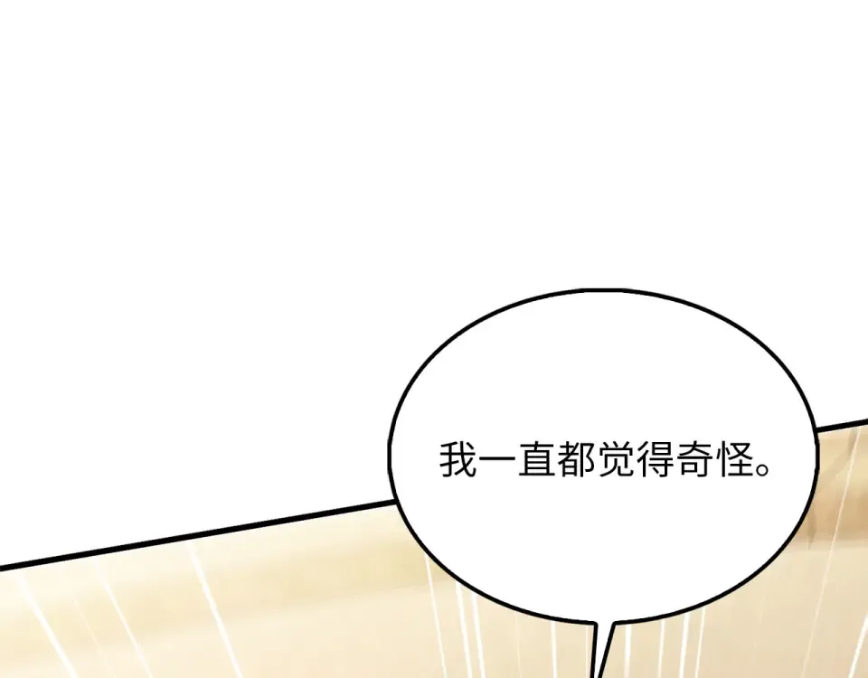 第191话 精彩！决胜赛 第212页