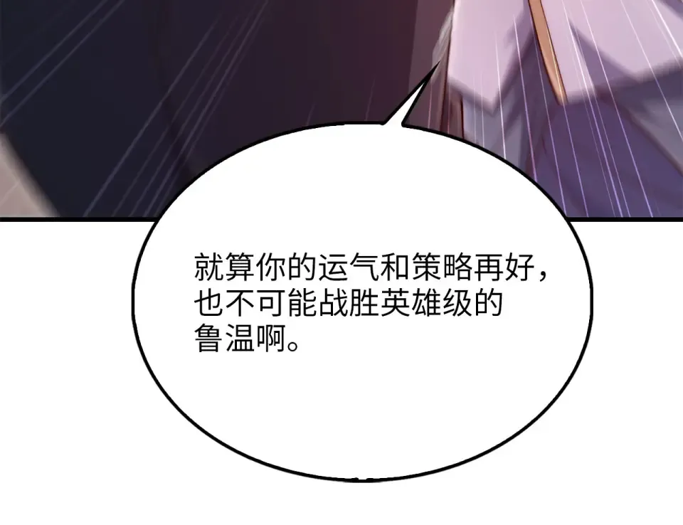 第191话 精彩！决胜赛 第215页
