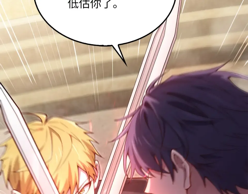 第191话 精彩！决胜赛 第217页
