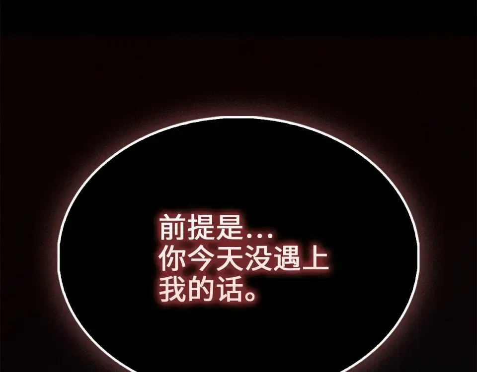 第191话 精彩！决胜赛 第220页