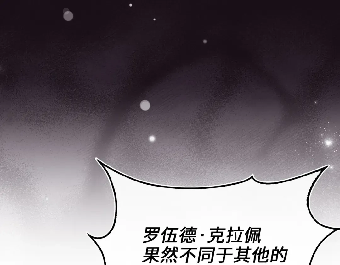 第192话 新的传说级诞生 第5页