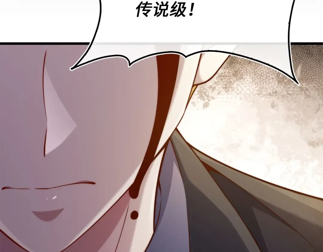 第192话 新的传说级诞生 第6页
