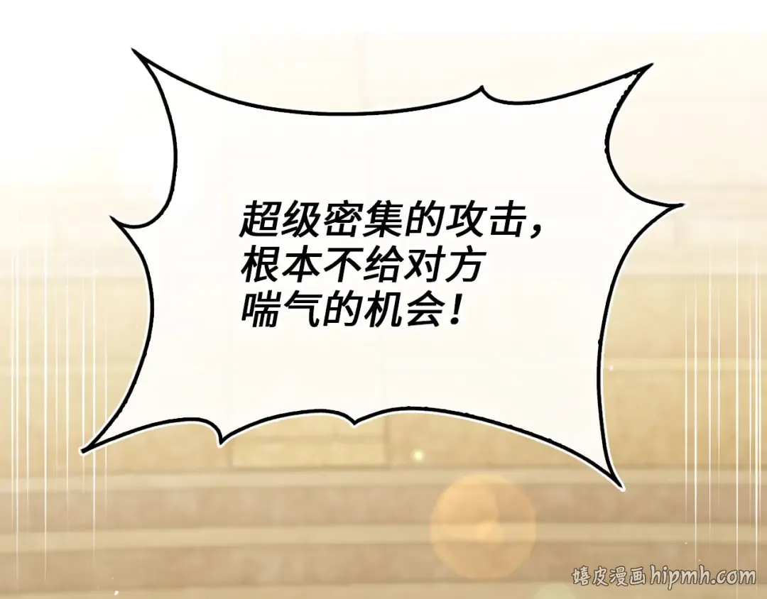 第192话 新的传说级诞生 第8页