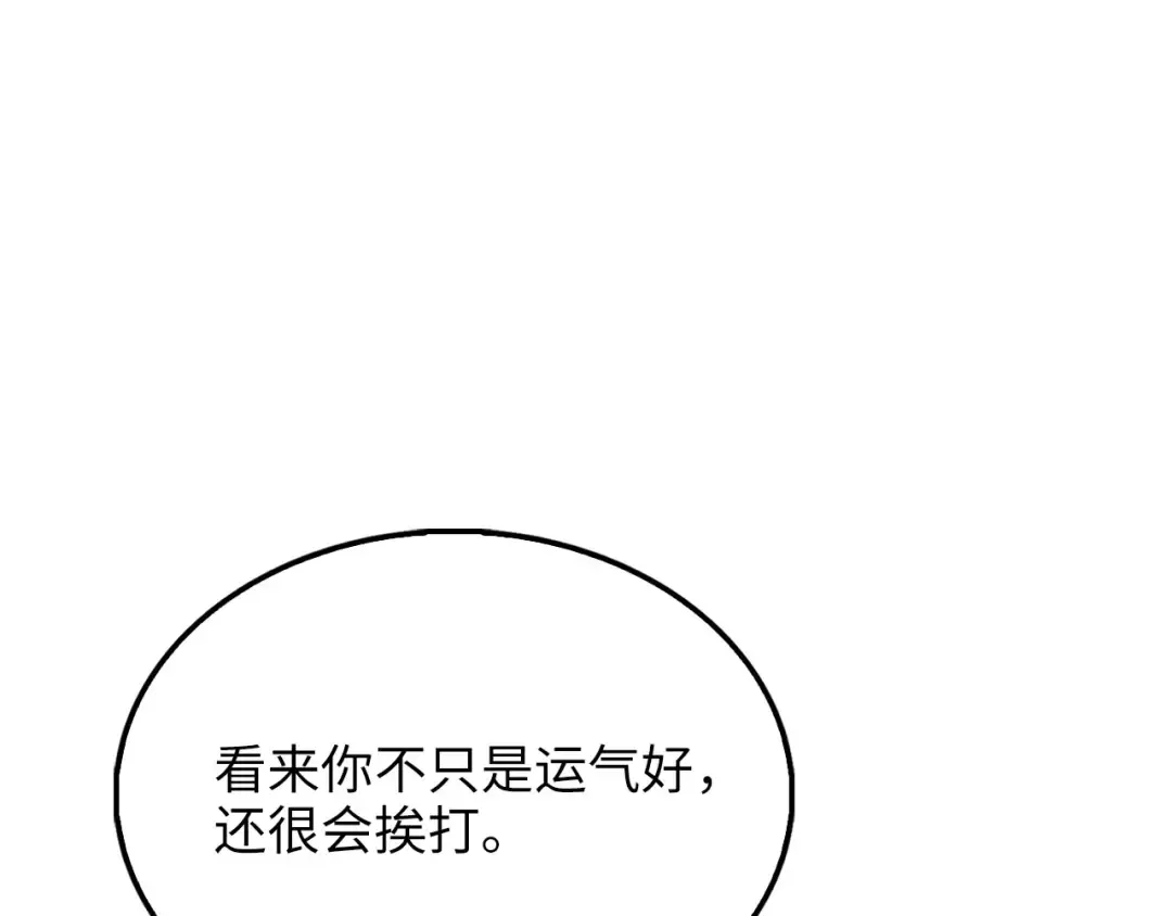 第192话 新的传说级诞生 第12页