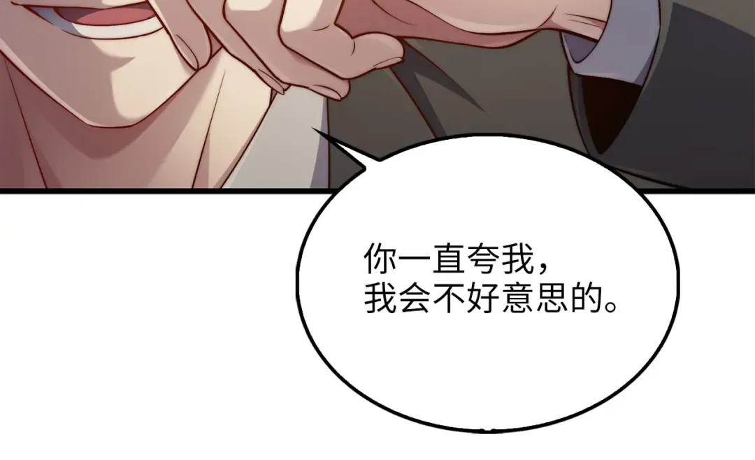 第192话 新的传说级诞生 第15页