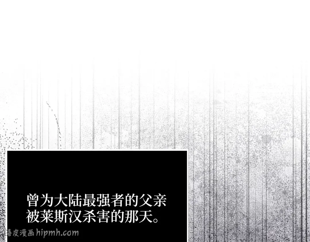 第192话 新的传说级诞生 第16页