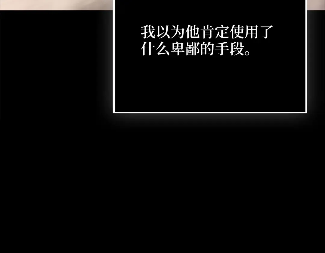 第192话 新的传说级诞生 第19页