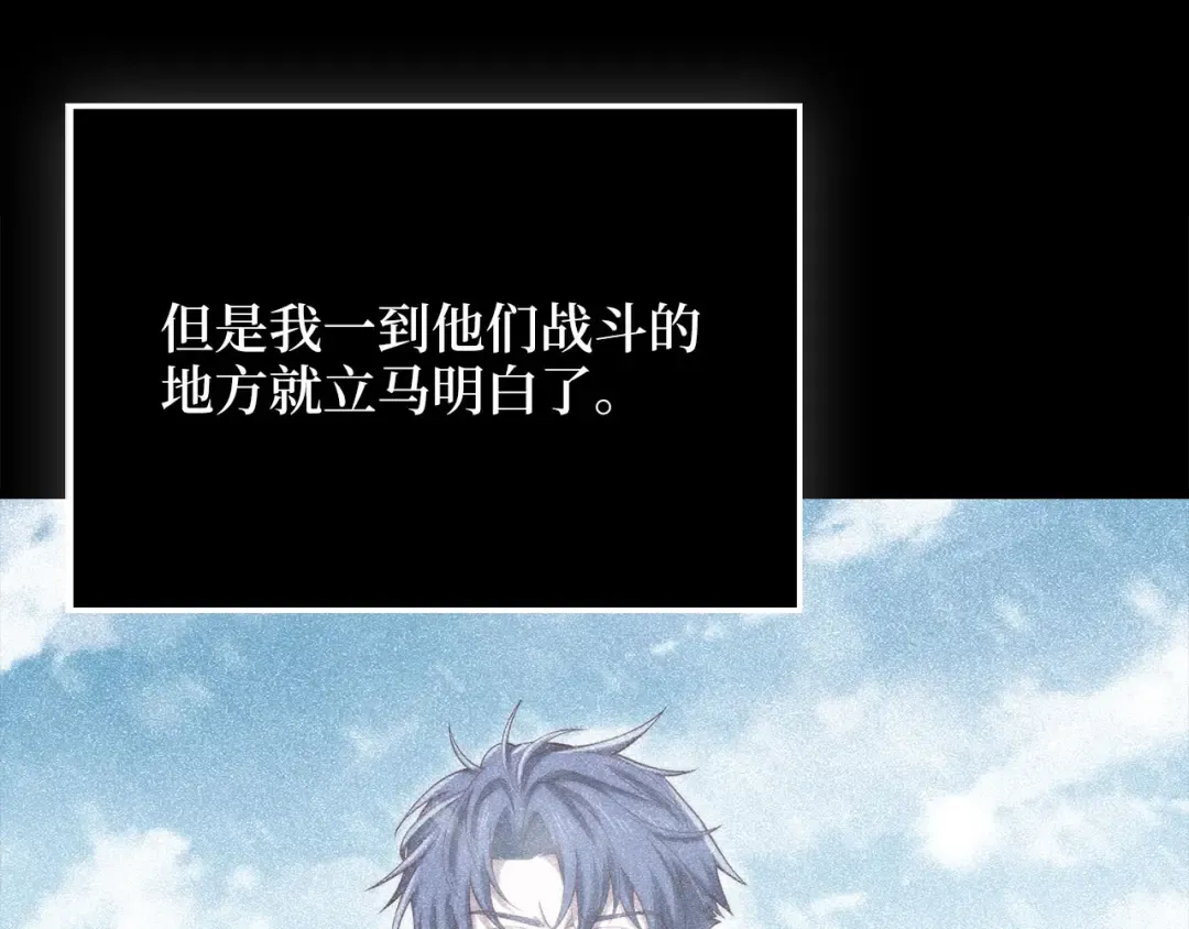第192话 新的传说级诞生 第20页