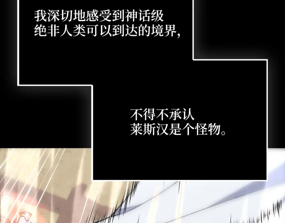 第192话 新的传说级诞生 第27页