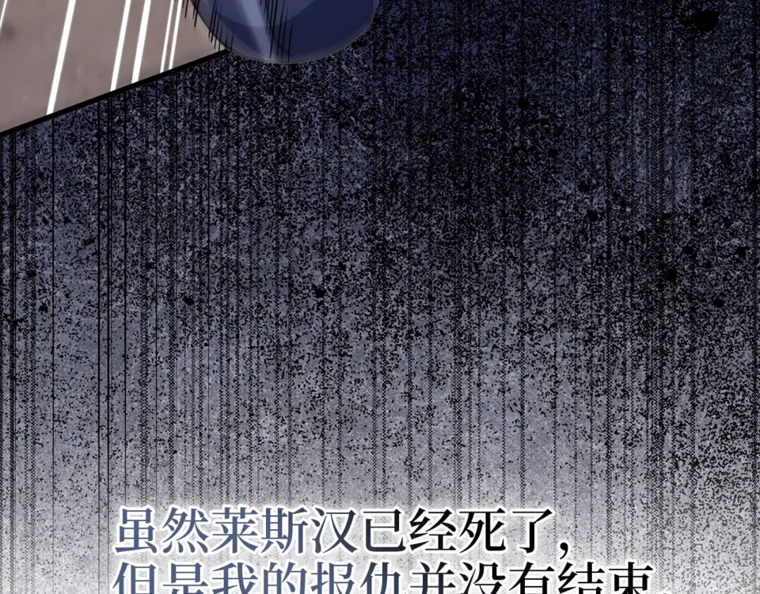 第192话 新的传说级诞生 第30页