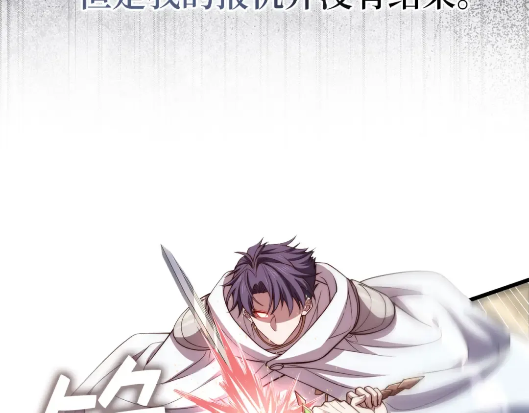 第192话 新的传说级诞生 第31页