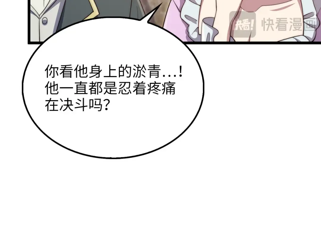 第192话 新的传说级诞生 第47页