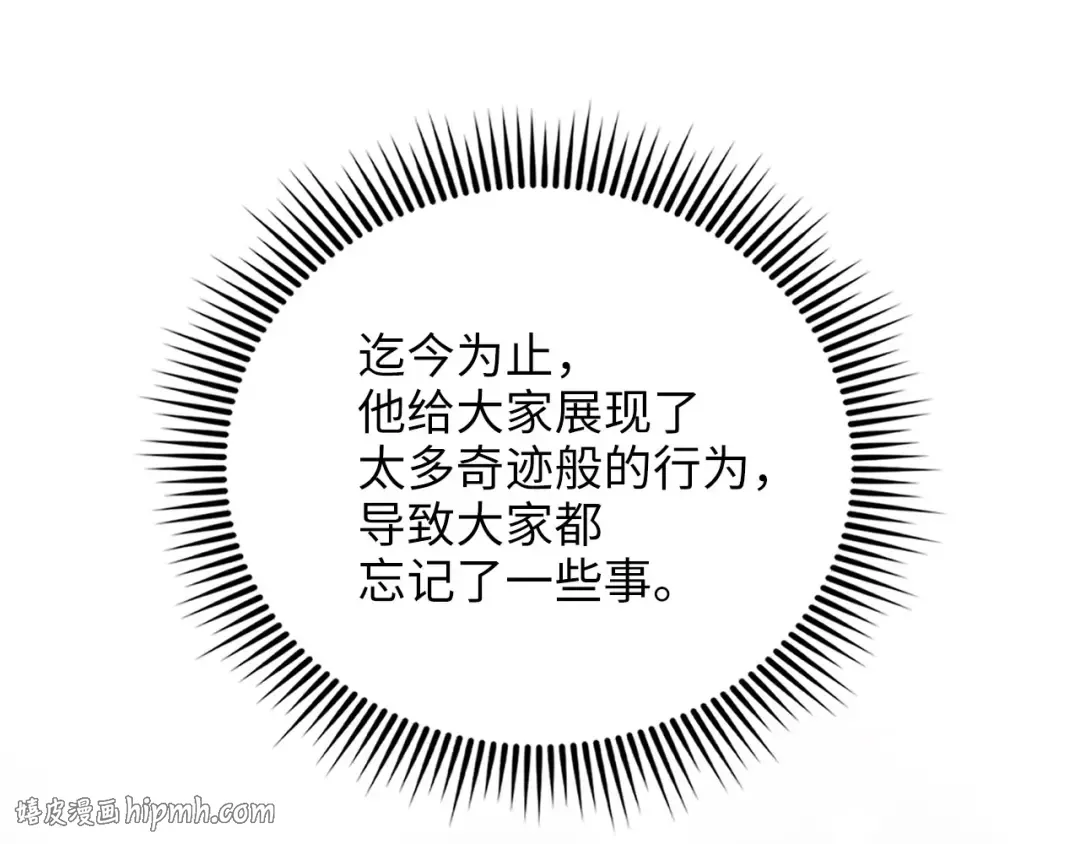 第192话 新的传说级诞生 第48页