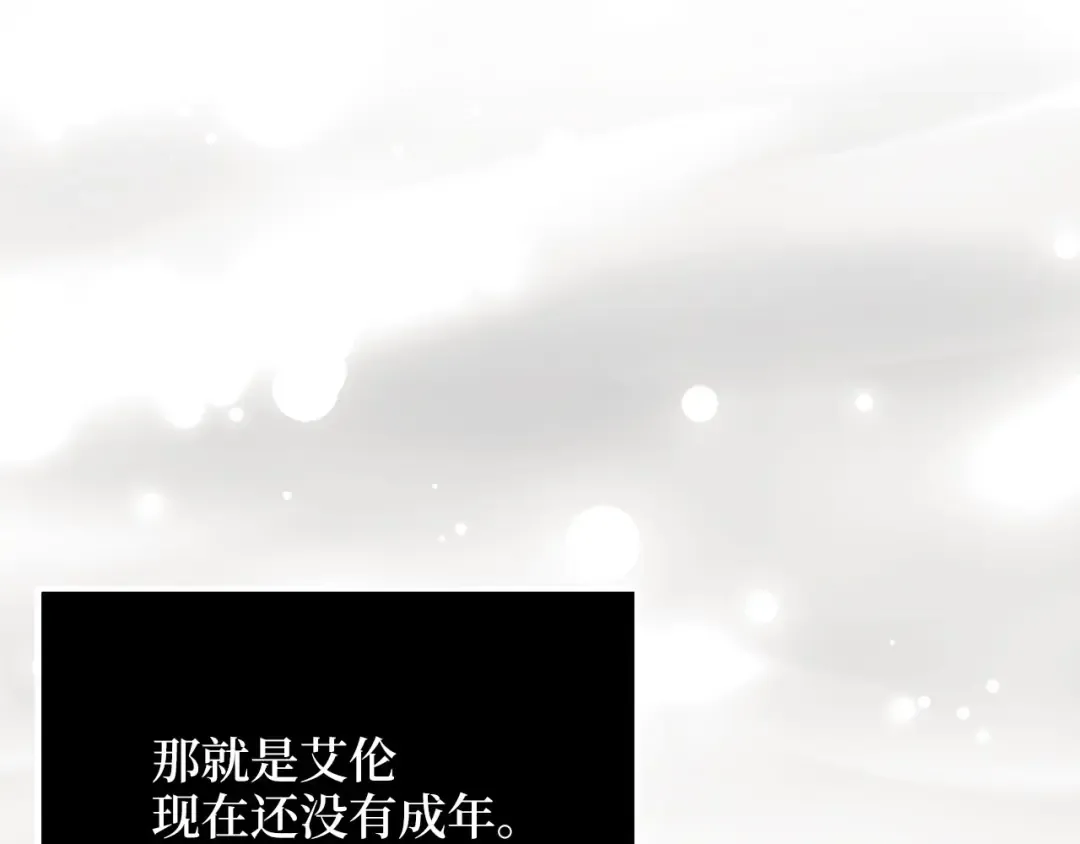 第192话 新的传说级诞生 第49页