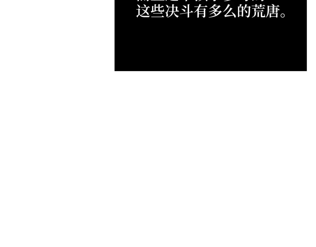 第192话 新的传说级诞生 第52页