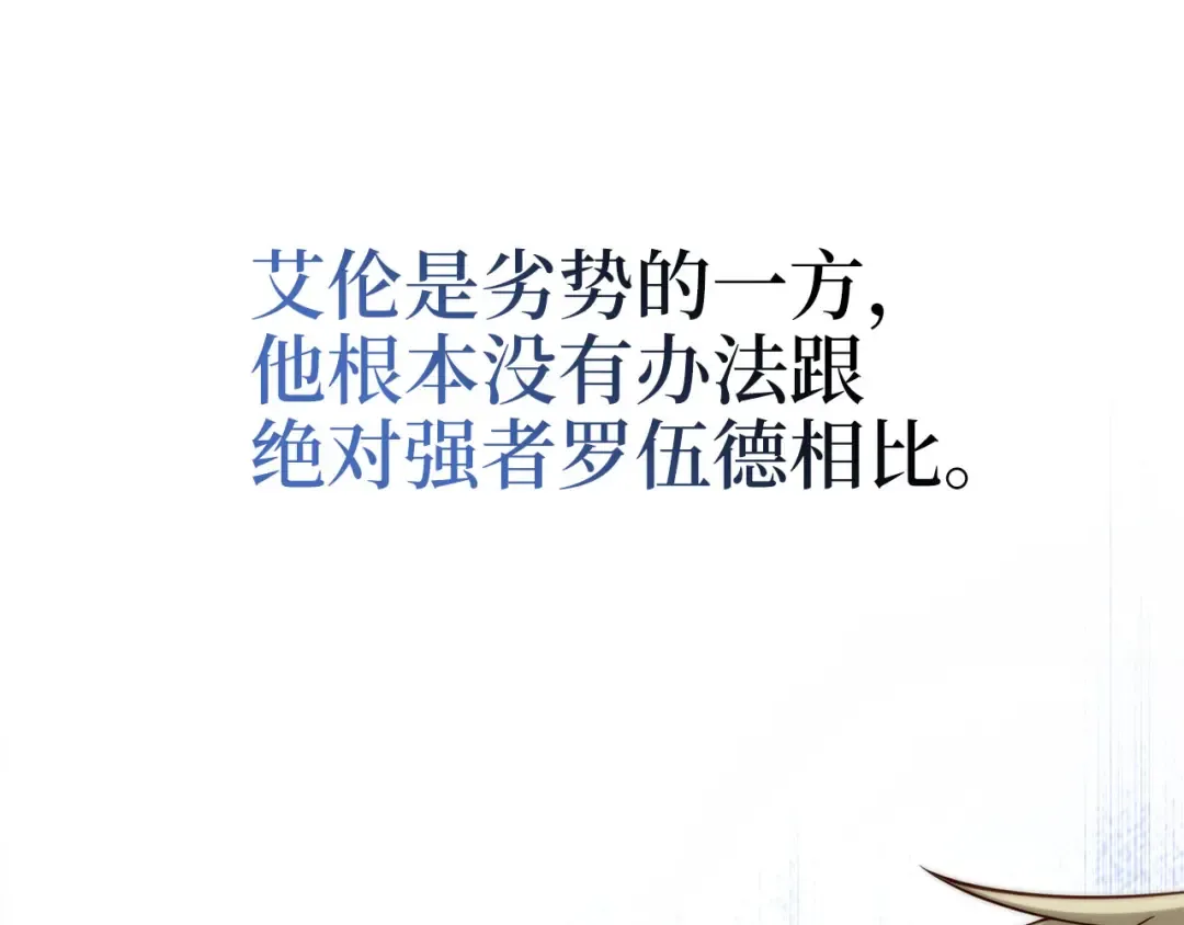 第192话 新的传说级诞生 第53页